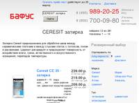 CERESIT - �������. ������� �������� �������: ����������� ������� � ������ ��� ����� � ���������